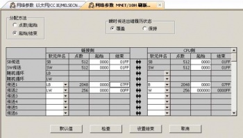 对七款三菱PLC编程软件的功能的介绍