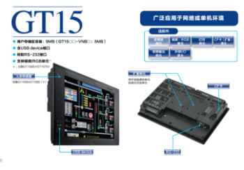 对于三菱触摸屏GT15系列技术问答集锦的分享