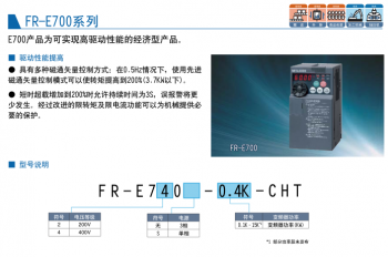 三菱变频器选型手册下载