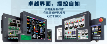 三菱触摸屏GOT1000系列技术问答集锦