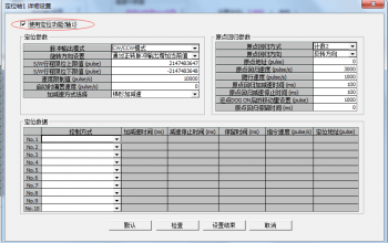 三菱L系列PLC参数设置选项先后顺序造成的问题及解决方法