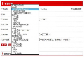 三菱电机官网下载三菱工控产品用户手册的小技巧