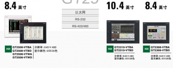 对三菱触摸屏GT23系列产品的详细介绍