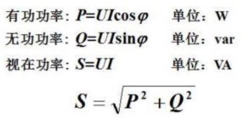 三菱PLC中有功功率、无功功率、视在功率了解一下