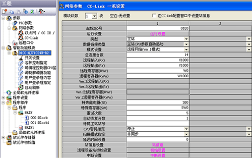 伺服数据设置