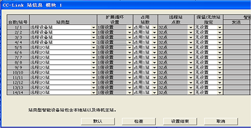  站信息设置