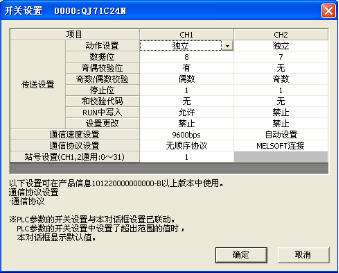 参数设置