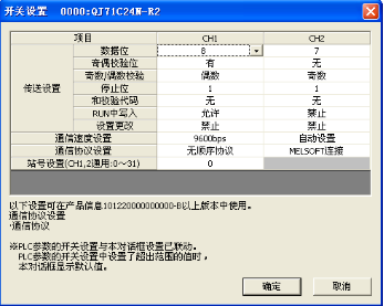 参数设置