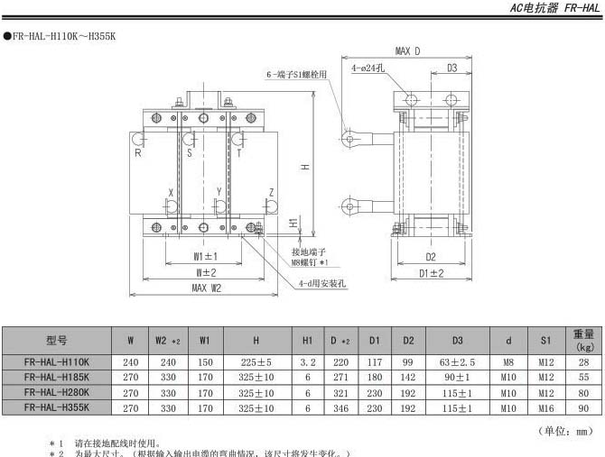 FR-HAL-H185K尺寸图