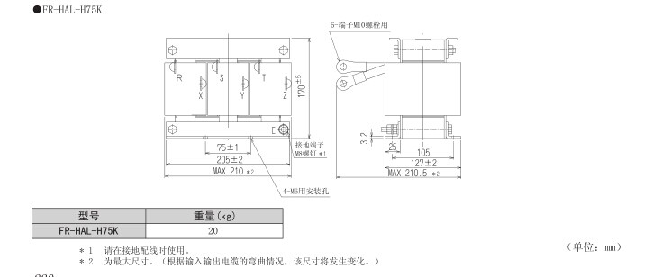 FR-HAL-H75K尺寸图