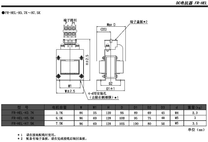 FR-HEL-H5.5K安装尺寸