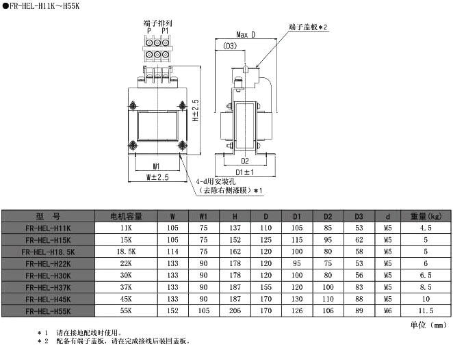 FR-HEL-H11K安装尺寸