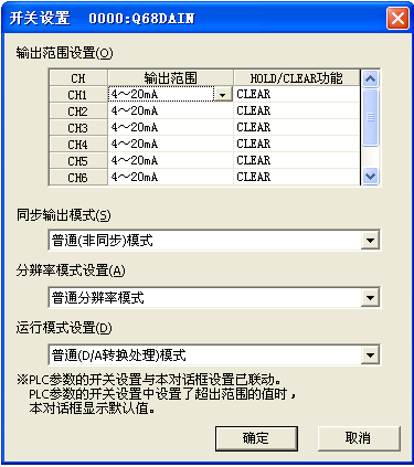 Q68DAIN开关设置