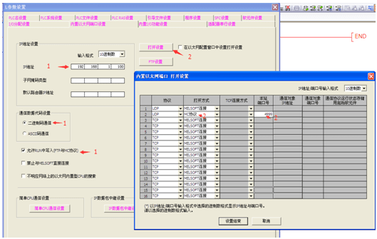 PLC参数设置