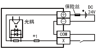 FX3UC-32MT/LT输入接线