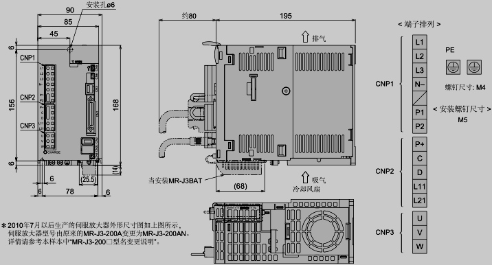 MR-J3-200AN尺寸图