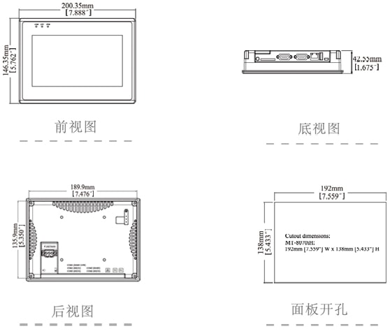 MT8071IE尺寸图