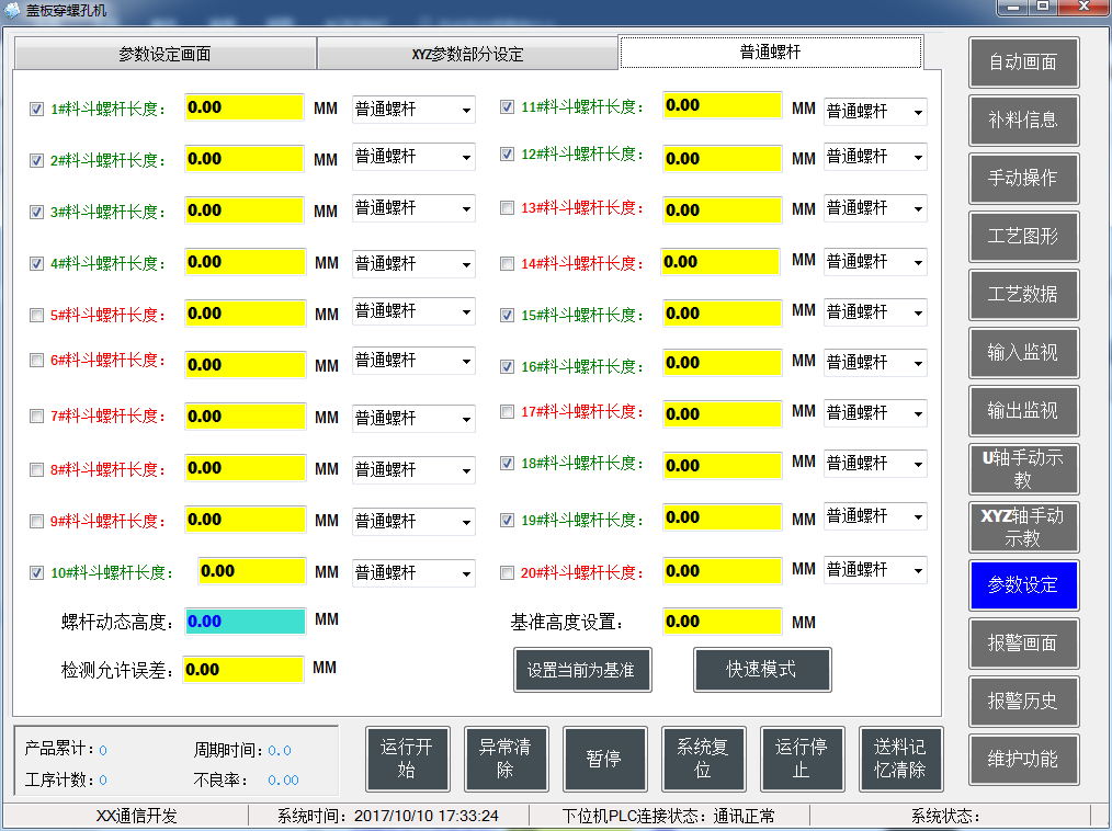 三菱PLC参数部分设定设定（原点已知）