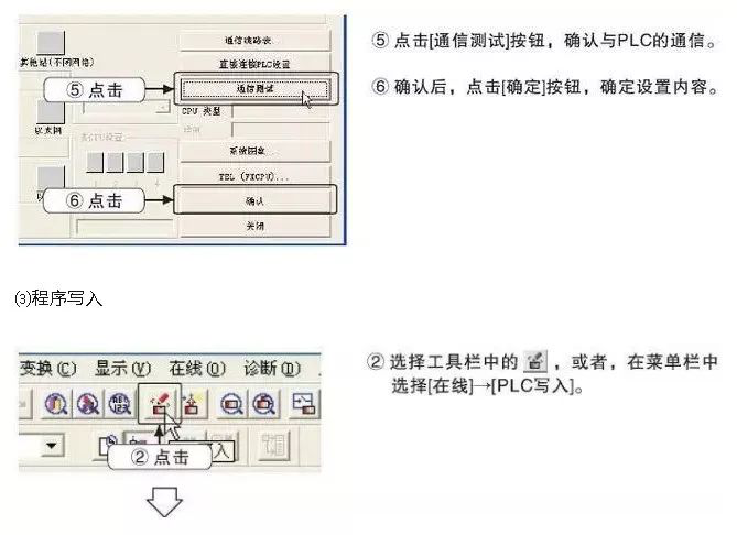 plc编程学习