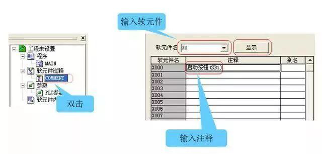 plc编程软件入门